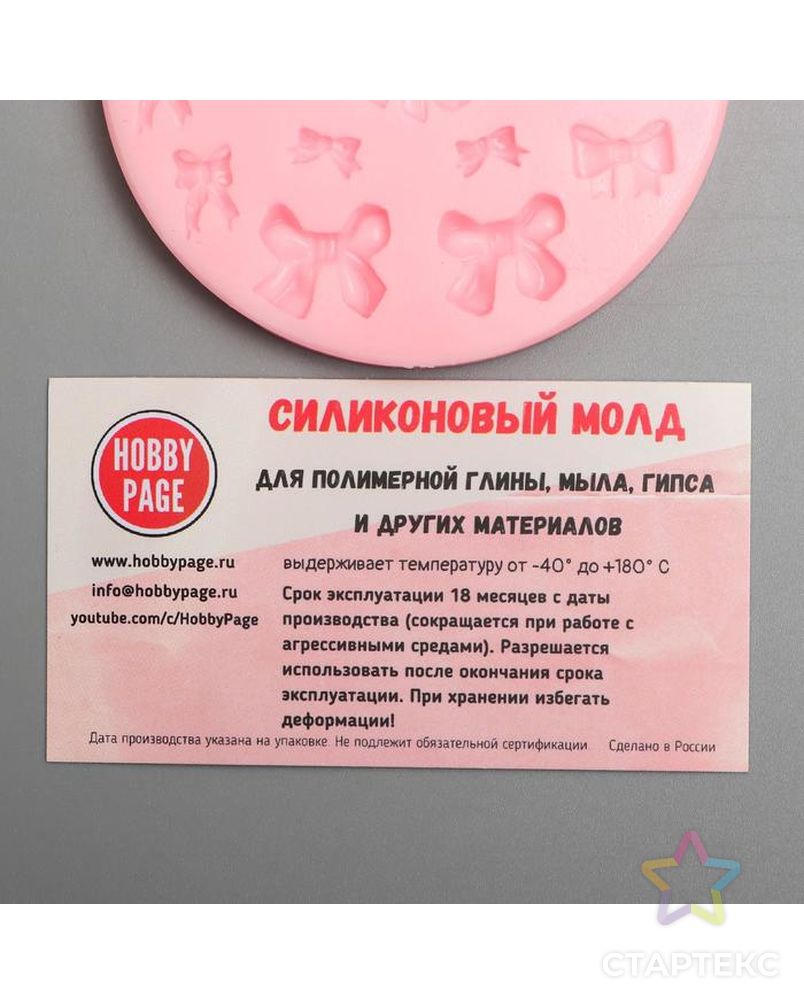 Молд "Банты" 2 см арт. СМЛ-145386-1-СМЛ0005926530 5