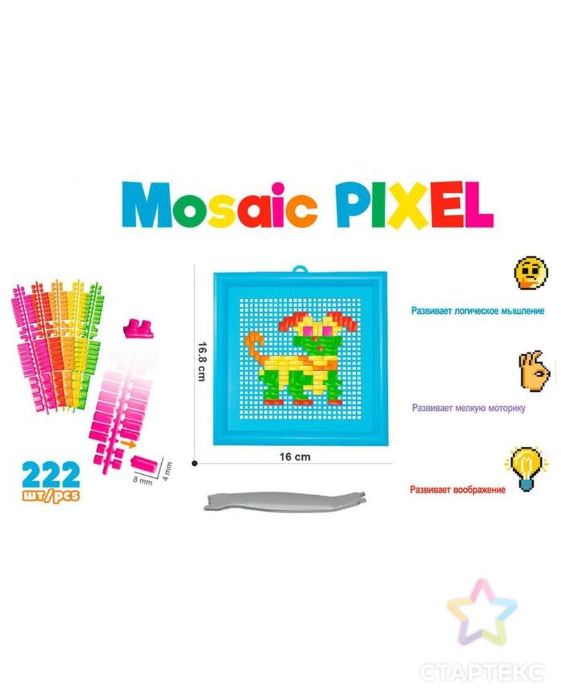 Мозаика Pixel, 222 штуки арт. СМЛ-131455-1-СМЛ0005985987 2