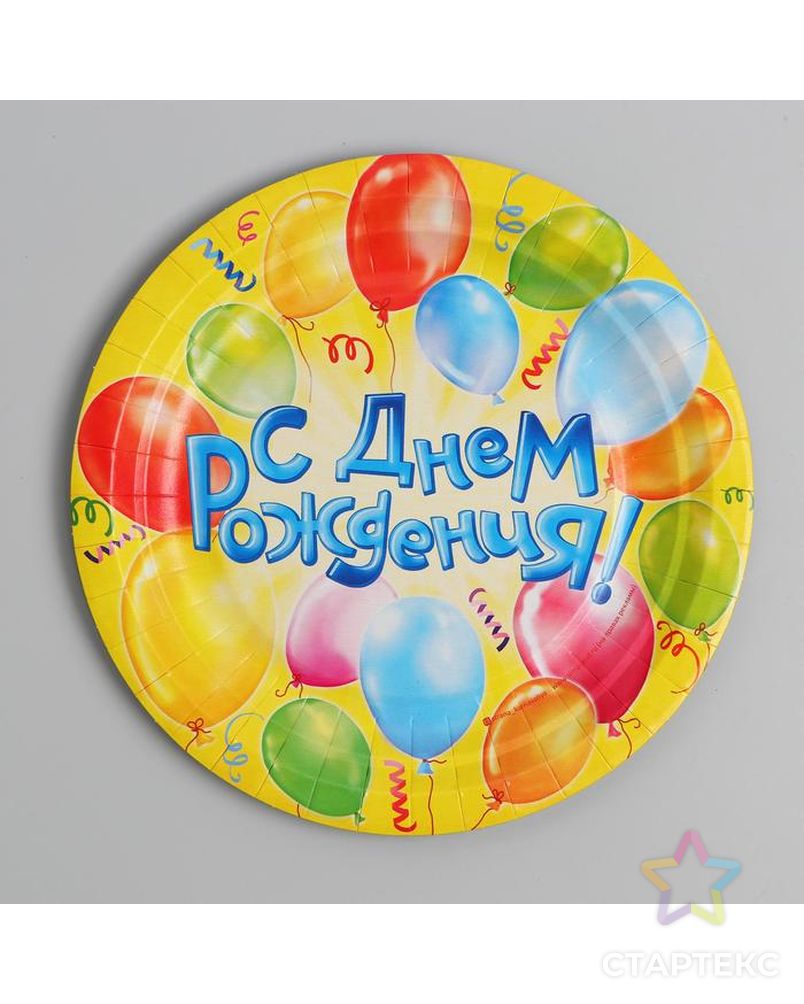 Набор посуды для праздника "С днём рождения" шары арт. СМЛ-142326-1-СМЛ0006029328 2