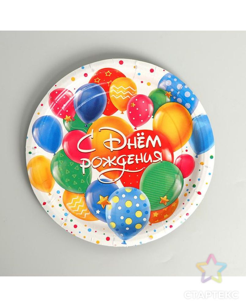 Набор посуды для праздника "С днём рождения" арт. СМЛ-142331-1-СМЛ0006029333 2