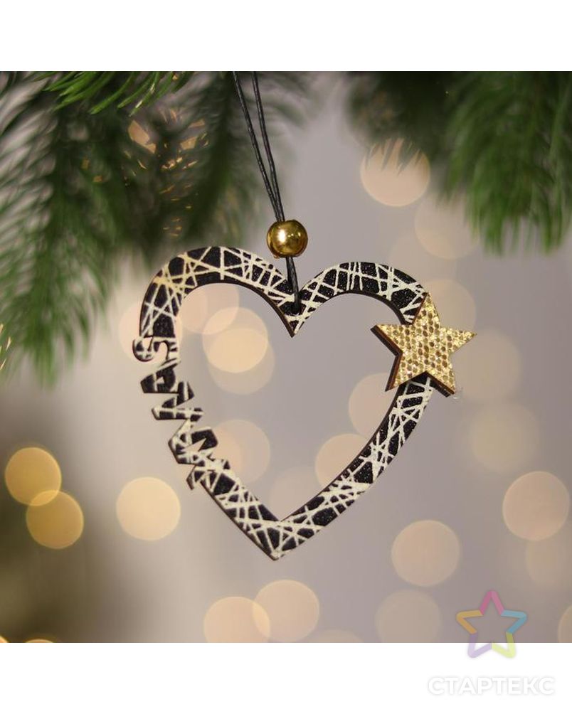 Новогодняя подвеска «Сердце со звездой» 8×18 см арт. СМЛ-210073-1-СМЛ0006249788 1