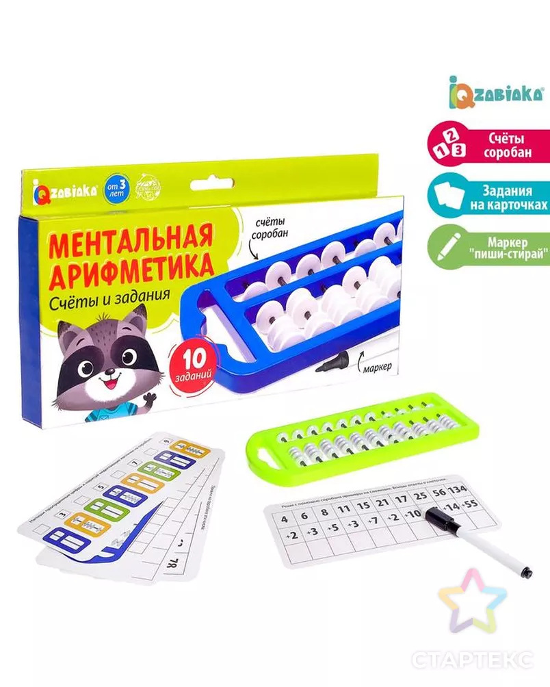 Ментальная арифметика "Счёты и задания" арт. СМЛ-165830-1-СМЛ0006250622 - рис. 1