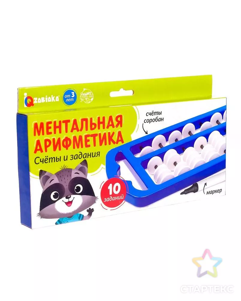 Ментальная арифметика "Счёты и задания" арт. СМЛ-165830-1-СМЛ0006250622 - рис. 5