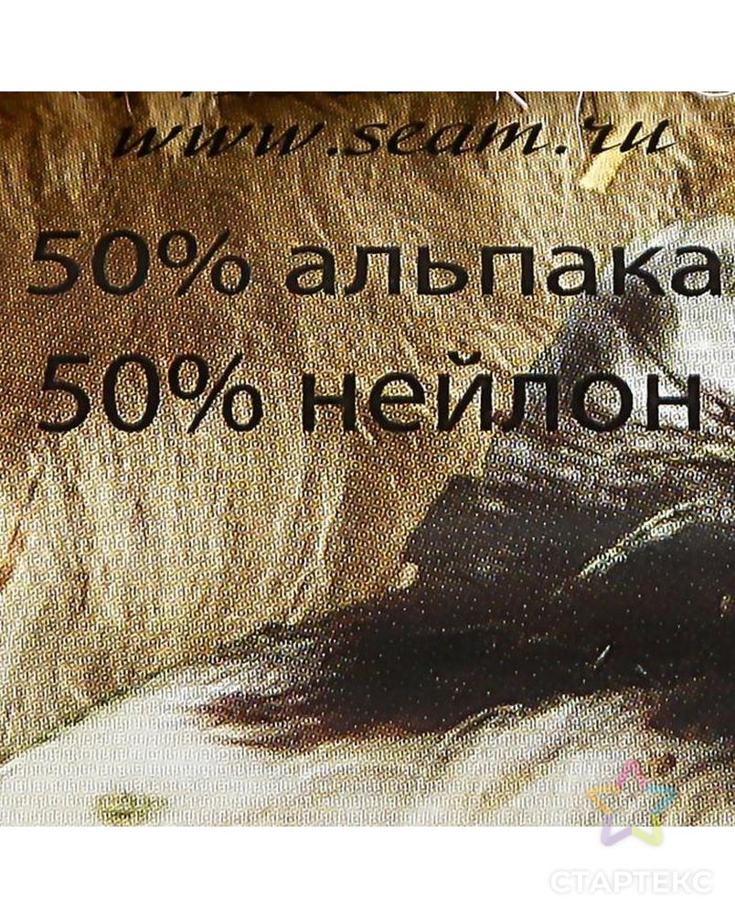 Пряжа "Alpaca D'Italia" 50% альпака, 50% нейлон 300м/50гр (02 белый) арт. СМЛ-145904-1-СМЛ0006252614 3