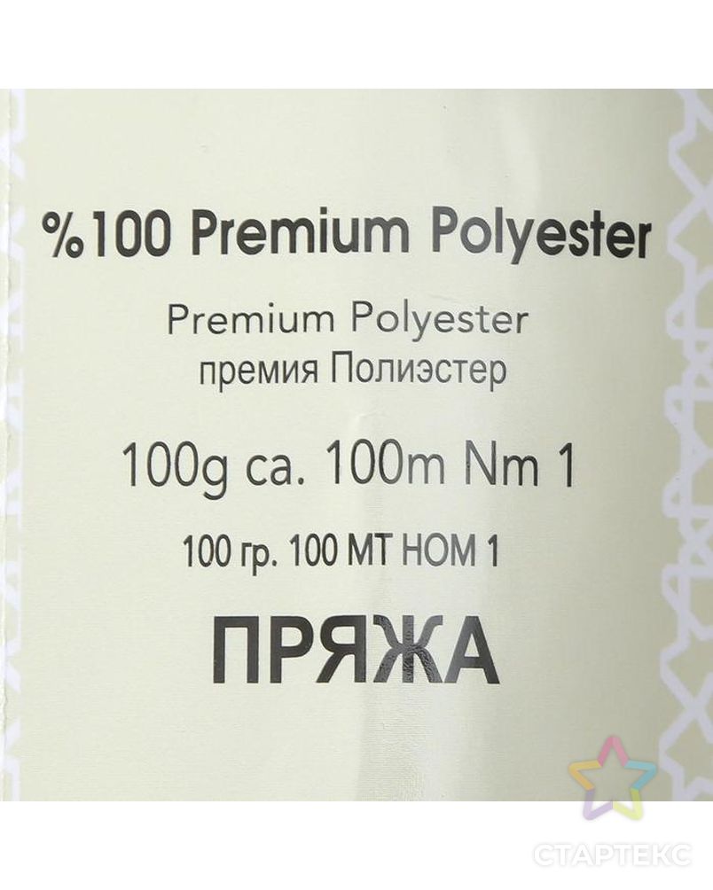 Пряжа "Baby Soft" 100% полиэстер 100м/100гр (1195 стальной) арт. СМЛ-134471-24-СМЛ0006252635