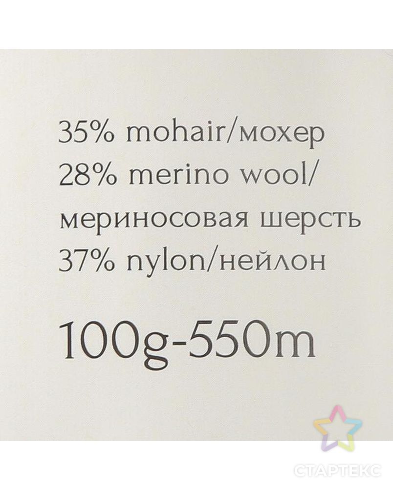 Пряжа "Mohair Fashion" 35% мохер, 28% мериносовая шерсть, 37% нейлон 550м/100гр (03 св.сер) арт. СМЛ-143274-4-СМЛ0006252683 3