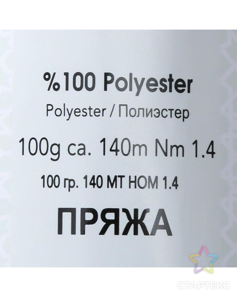 Пряжа "Травка Ayaz" 100% полиэстер 140м/100гр (1000 молочный) арт. СМЛ-143275-1-СМЛ0006252741