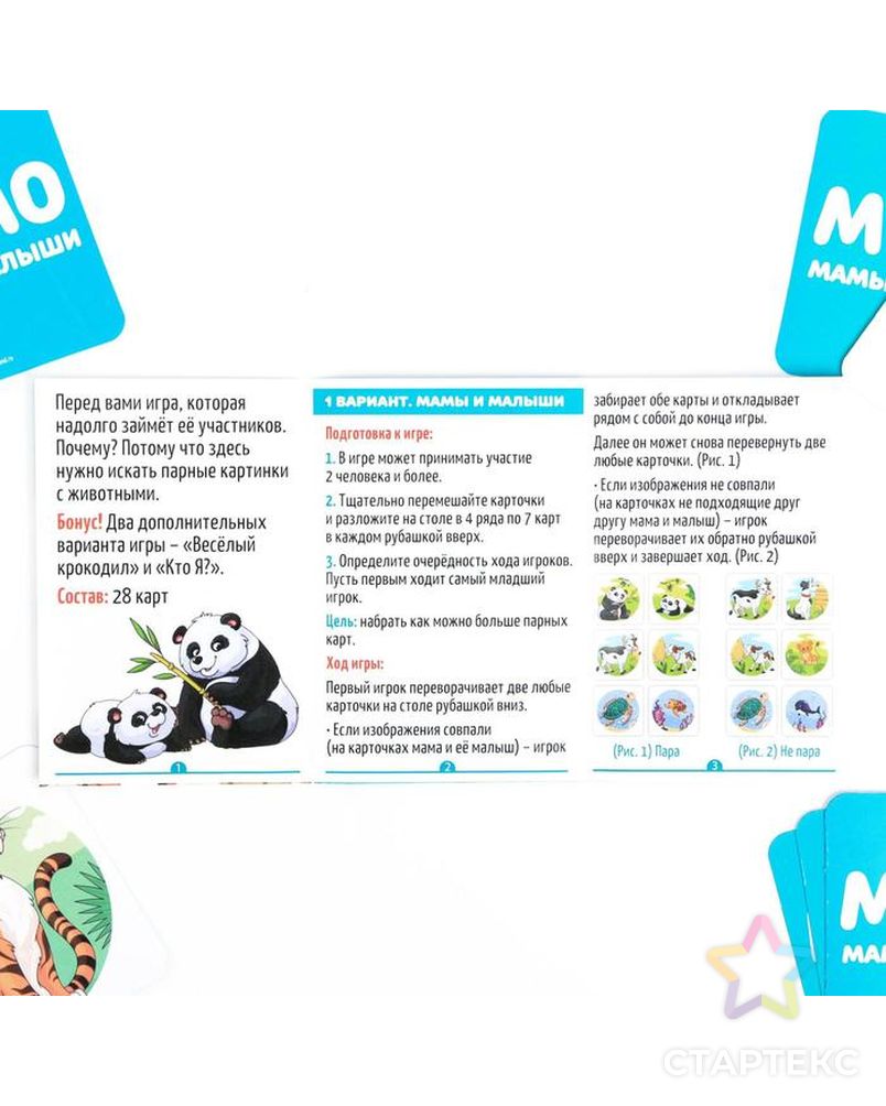 Развивающая игра «Мемо. Мамы и малыши», 3+ арт. СМЛ-229323-1-СМЛ0006254615 3