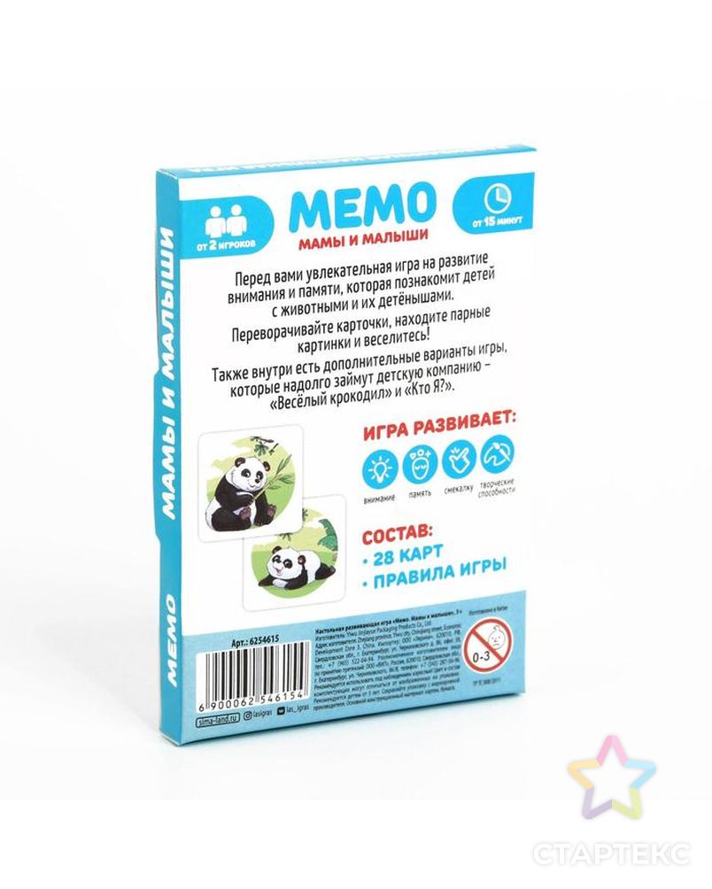 Развивающая игра «Мемо. Мамы и малыши», 3+ арт. СМЛ-229323-1-СМЛ0006254615 7
