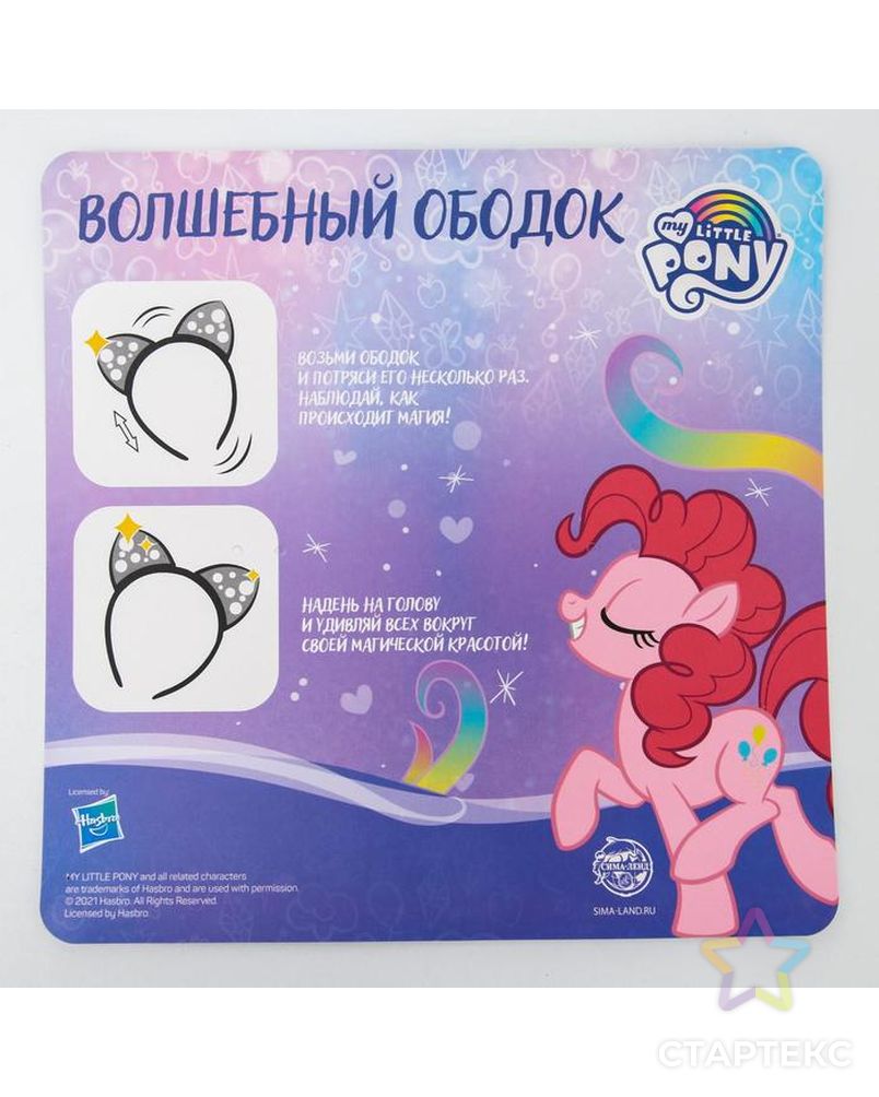 Ободок-шейкер с ушками, розовый, My Little Pony арт. СМЛ-156406-1-СМЛ0006259429