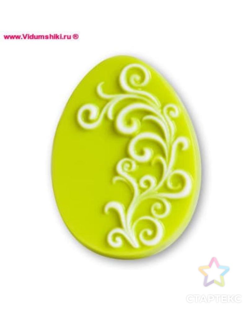 Пластиковая форма "Яйцо с завитком" арт. СМЛ-140028-1-СМЛ0006260619 1