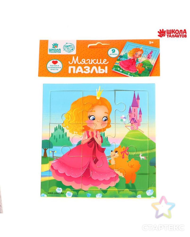 школа пазлы. креативное мышление дети. пазл для презентации powerpoint. школа пазлы. школа пазлы.