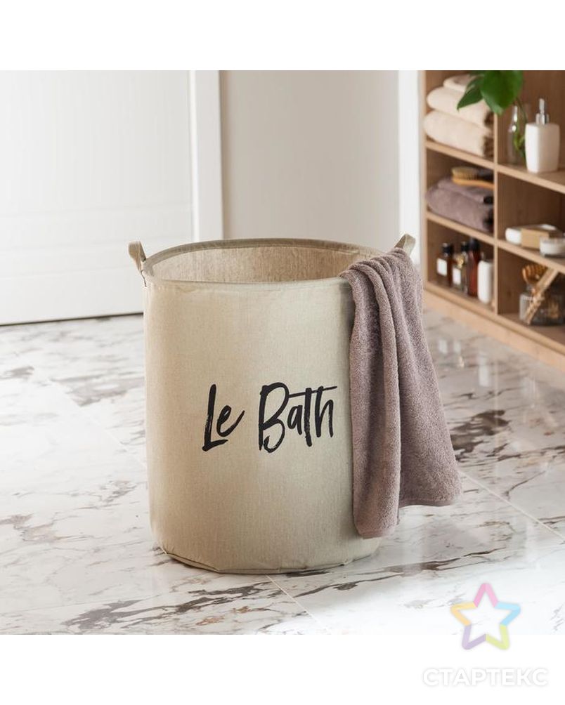 Корзина текстильная Этель "Le bath", 45*55 см арт. СМЛ-168884-1-СМЛ0006489221 1