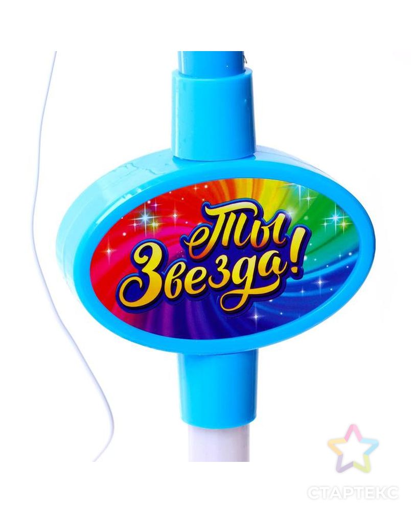 Микрофон на стойке «Новогодний подарок», цвет голубой арт. СМЛ-188242-1-СМЛ0006494437 4