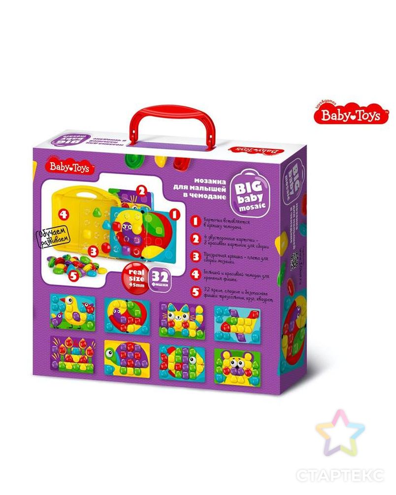 Мозаика для малышей в чемодане "Котик" d4,5 32 эл 04105 арт. СМЛ-136832-1-СМЛ0006494790 2
