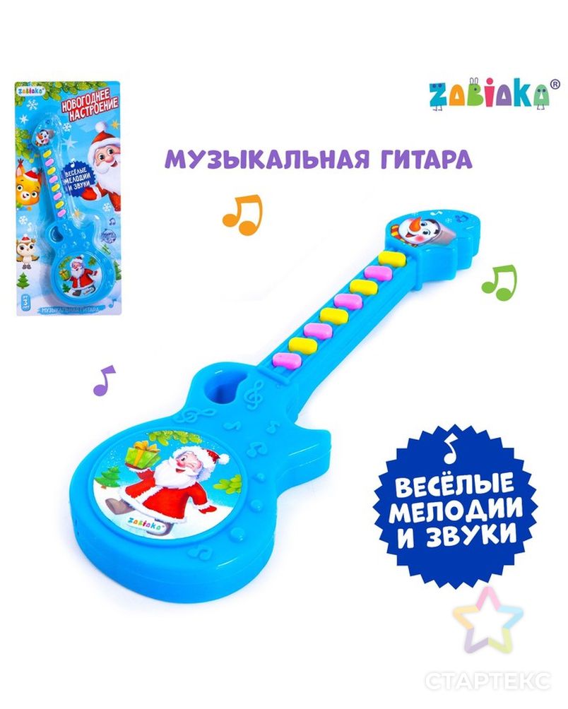 Музыкальная гитара «Новогоднее настроение», звук, цвет синий арт. СМЛ-191035-1-СМЛ0006534305 1