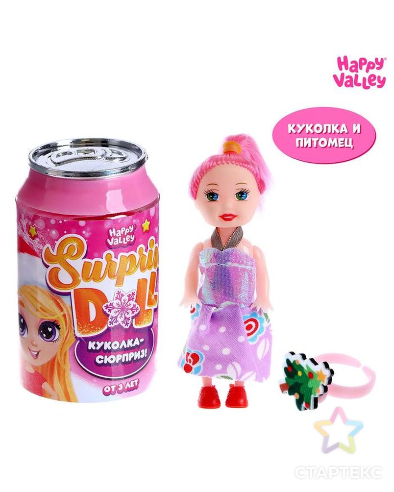 HAPPY VALLEY Куколка-сюрприз "Surprise doll", новогодняя с колечком арт. СМЛ-163517-1-СМЛ0006534308 1