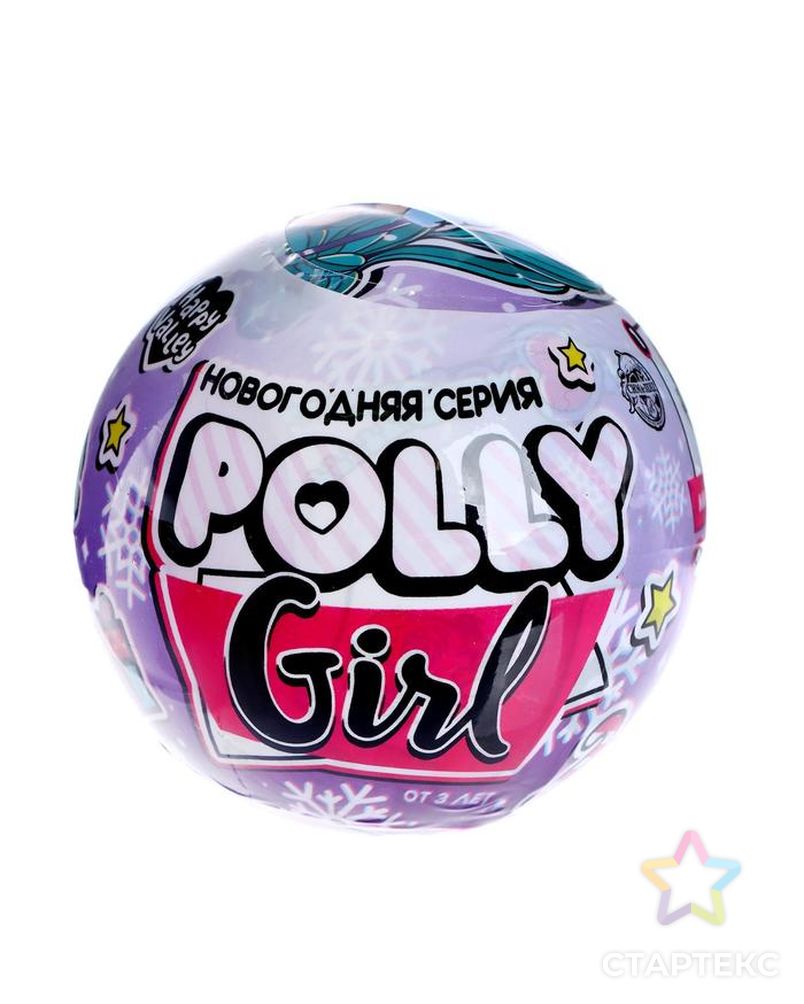 HAPPY VALLEY Кукла-сюрприз "Polly girl" в шаре, с питомцем арт. СМЛ-163518-1-СМЛ0006534956 6