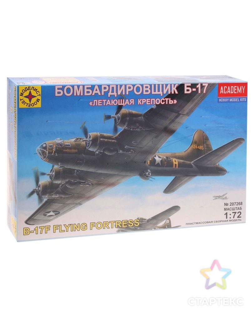 Сборная модель "Бомбардировщик Б-17 "Летающая крепость" арт. СМЛ-107479-1-СМЛ0000658605 1