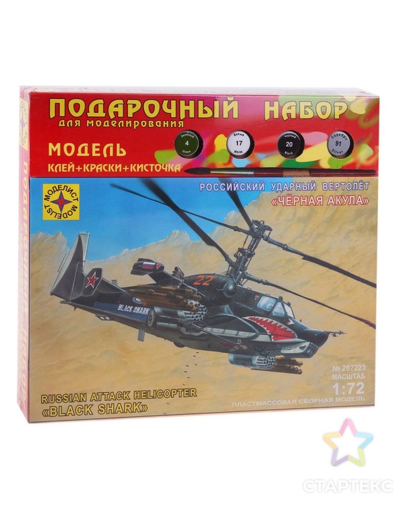 Сборная модель «Российский ударный вертолёт «Чёрная акула» арт. СМЛ-95362-1-СМЛ0000658659 1