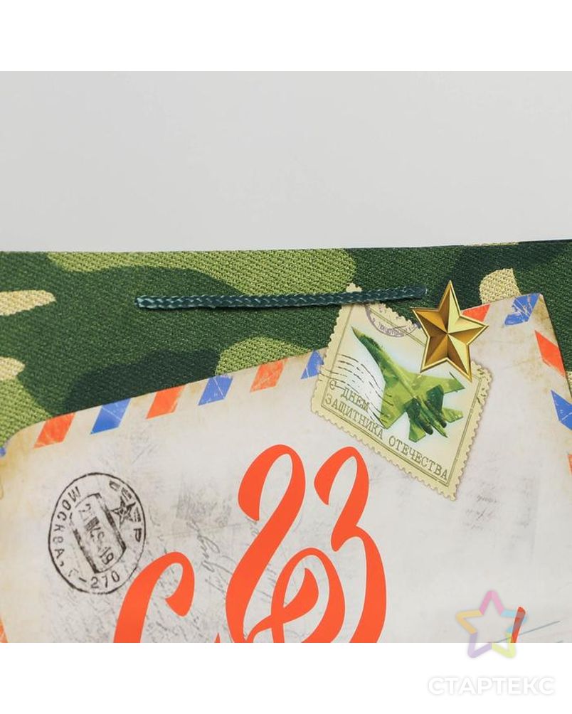 Пакет ламинированный горизонтальный «Письмо защитнику», L 40 × 31 × 11.5 см арт. СМЛ-169174-1-СМЛ0006631932 3