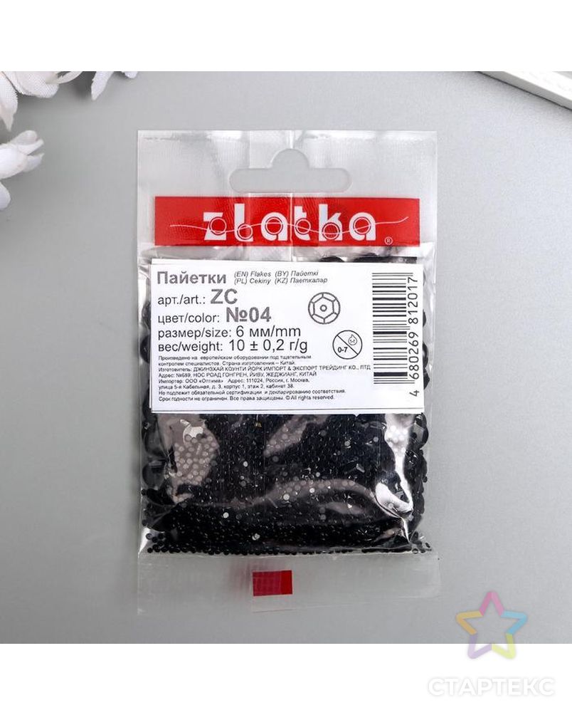 Пайетки "Zlatka" 6 мм, 10 гр, чёрный арт. СМЛ-180301-1-СМЛ0006709208 4