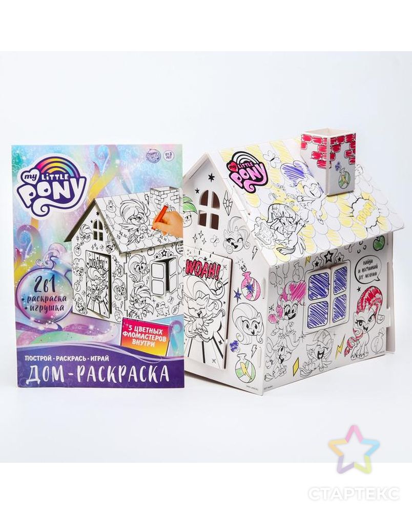 Набор для творчества "Домик раскраска", My little pony, 2  в 1 арт. СМЛ-170589-1-СМЛ0006712452 1