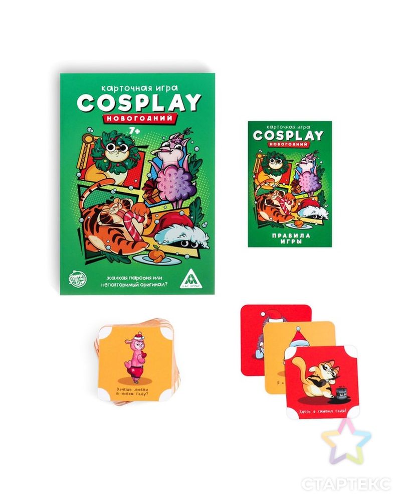 Карточная игра «Cosplay. Новогодний», 120 карт арт. СМЛ-210474-1-СМЛ0006712908 3
