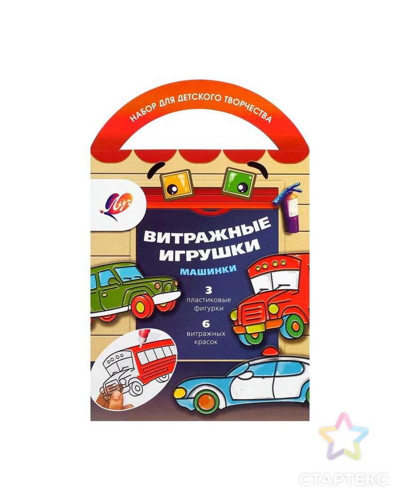 Витражные игрушки «Машинки» арт. СМЛ-155794-1-СМЛ0006766050