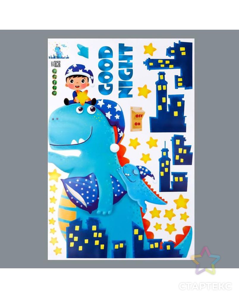 Наклейка пластик интерьерная цветная "Ночная прогулка с динозавром" 60х90 см арт. СМЛ-209600-1-СМЛ0006770284 2