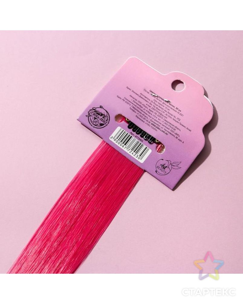 Цветные пряди для волос "Самой милой", (ярко-розовый) 50 см арт. СМЛ-186262-1-СМЛ0006772423 2