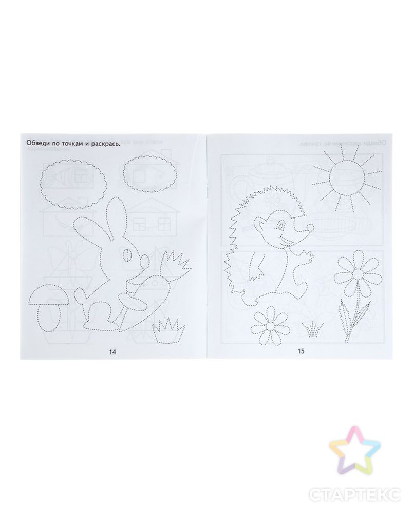 Рабочая тетрадь «Развиваем графические навыки малышей». Часть 2 арт. СМЛ-95503-1-СМЛ0000679748 3