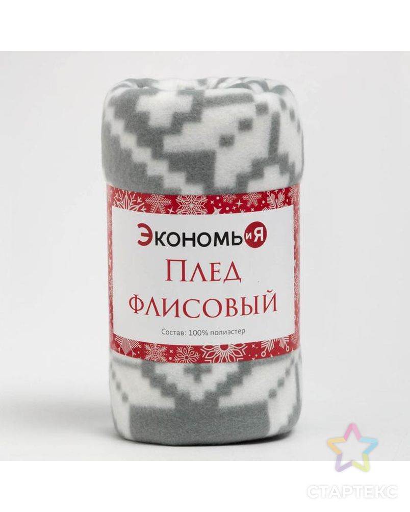 Плед Экономь и Я "Зимние узоры" 150*200см, пл.160 г/м2, 100% п/э арт. СМЛ-179693-2-СМЛ0006881742 5