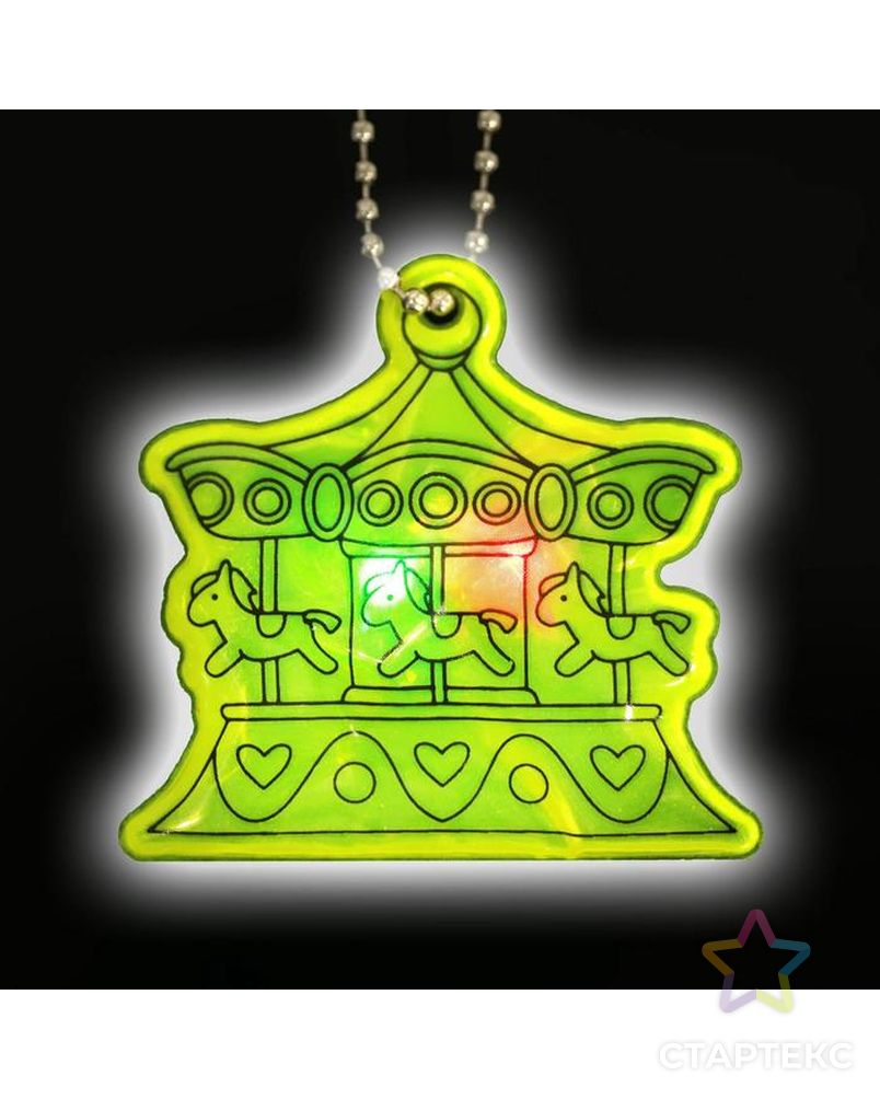 Светоотражающий элемент «Карусель» с огоньками, 5,5 × 5 см, цвет жёлтый арт. СМЛ-159785-1-СМЛ0006881866 4