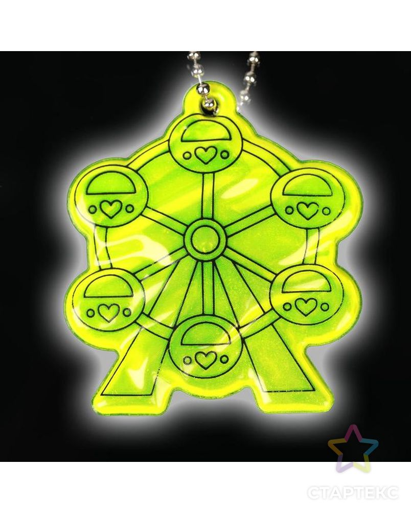 Светоотражающий элемент «Колесо обозрения» с огоньками, 5,5 × 5 см, цвет жёлтый арт. СМЛ-159786-1-СМЛ0006881867 3