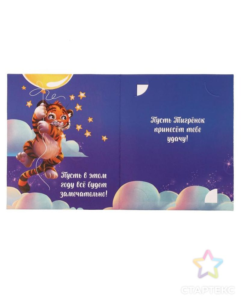 Гравюра-открытка «Загадай желание. Тигрёнок» с металлическим эффектом «радуга» арт. СМЛ-184071-1-СМЛ0006885395