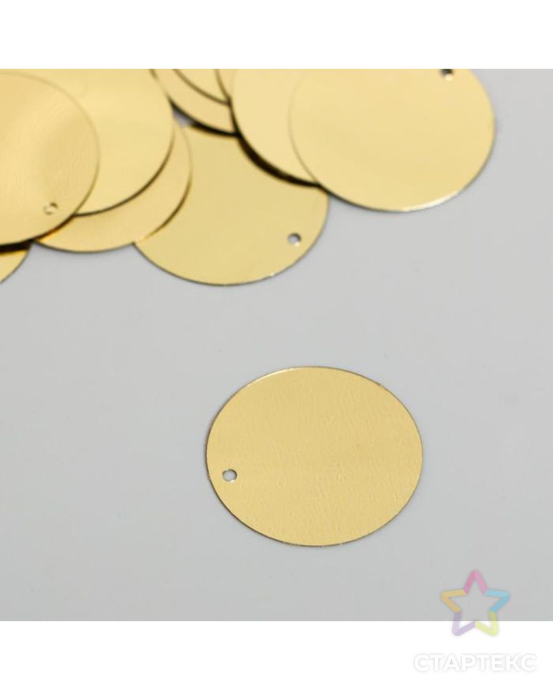 Пайетки "Круг" золото набор 30 гр d=2,5 см арт. СМЛ-181757-1-СМЛ0006886824 1