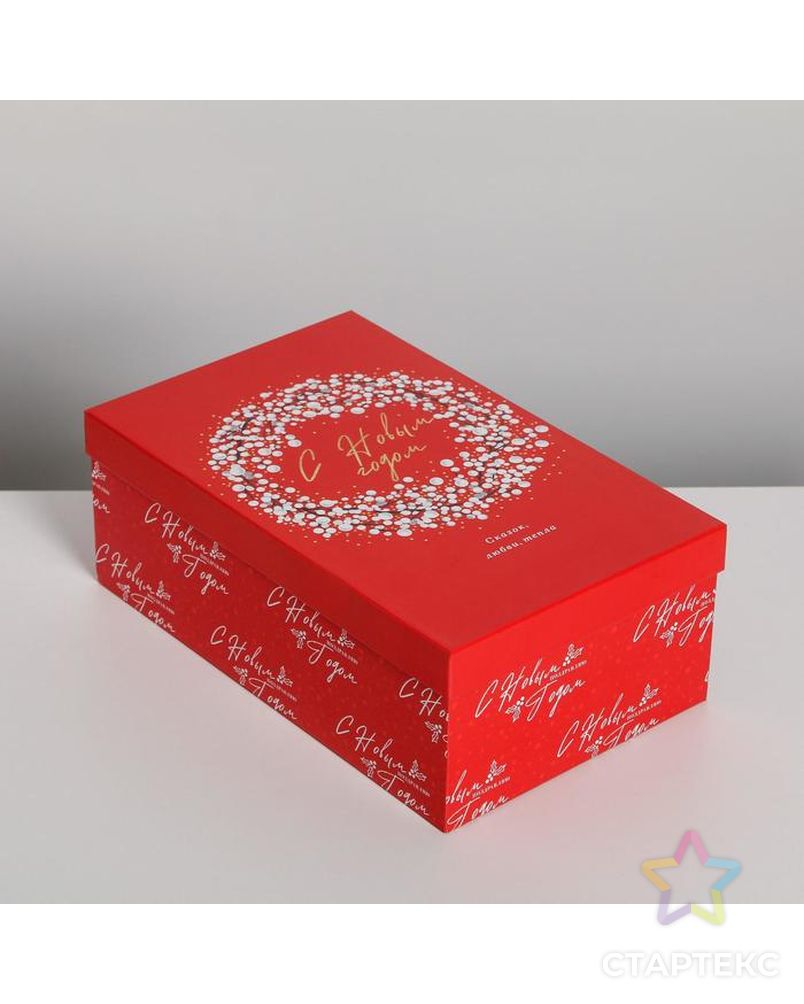Набор подарочных коробок 10 в 1 «С Новым годом», 12 × 7 × 4 - 32.5 × 20 × 12.5 см арт. СМЛ-163124-1-СМЛ0006895027 4