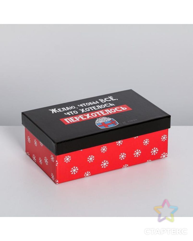 Набор подарочных коробок 10 в 1 «С НГ», 12 × 7 × 4 - 32.5 × 20 × 12.5 см арт. СМЛ-163125-1-СМЛ0006895028 8