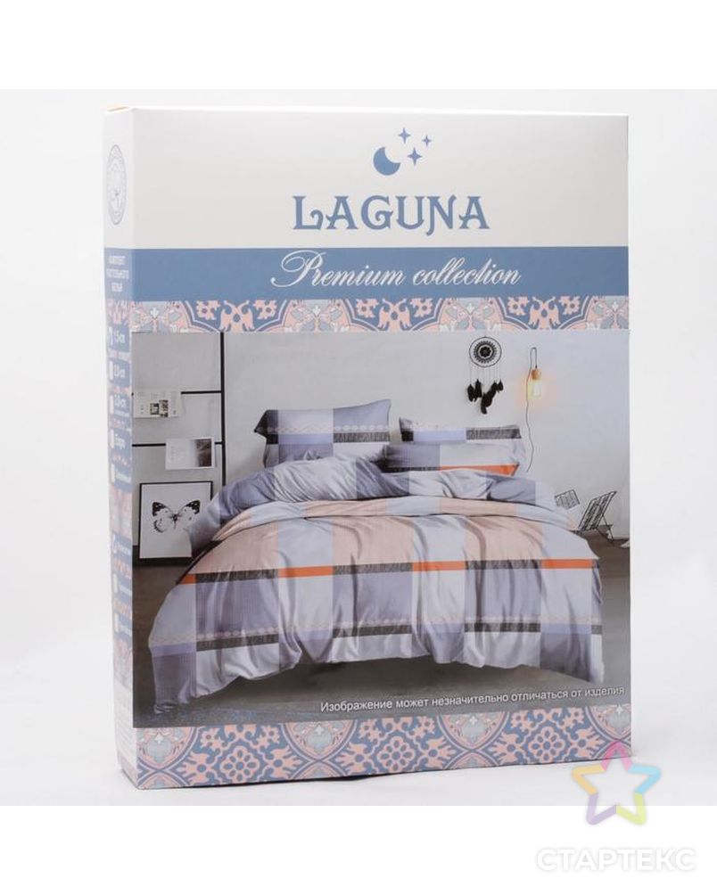 Постельное белье LAGUNA 1,5сп 145х217 150х217 70х70-2шт арт. СМЛ-179751-2-СМЛ0006895175 4