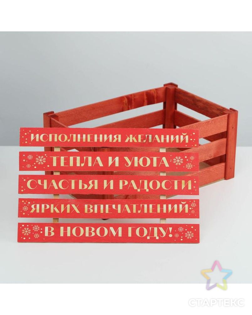 Ящик деревянный «Тепла и уюта», 21 × 30 × 15  см арт. СМЛ-162018-1-СМЛ0006903663 2