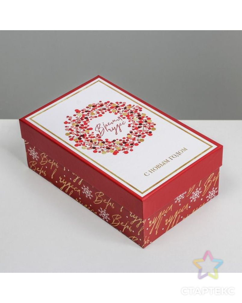 Коробка подарочная «Исполнения желаний», 18 × 11 × 6.5 см арт. СМЛ-163613-1-СМЛ0006906887 1