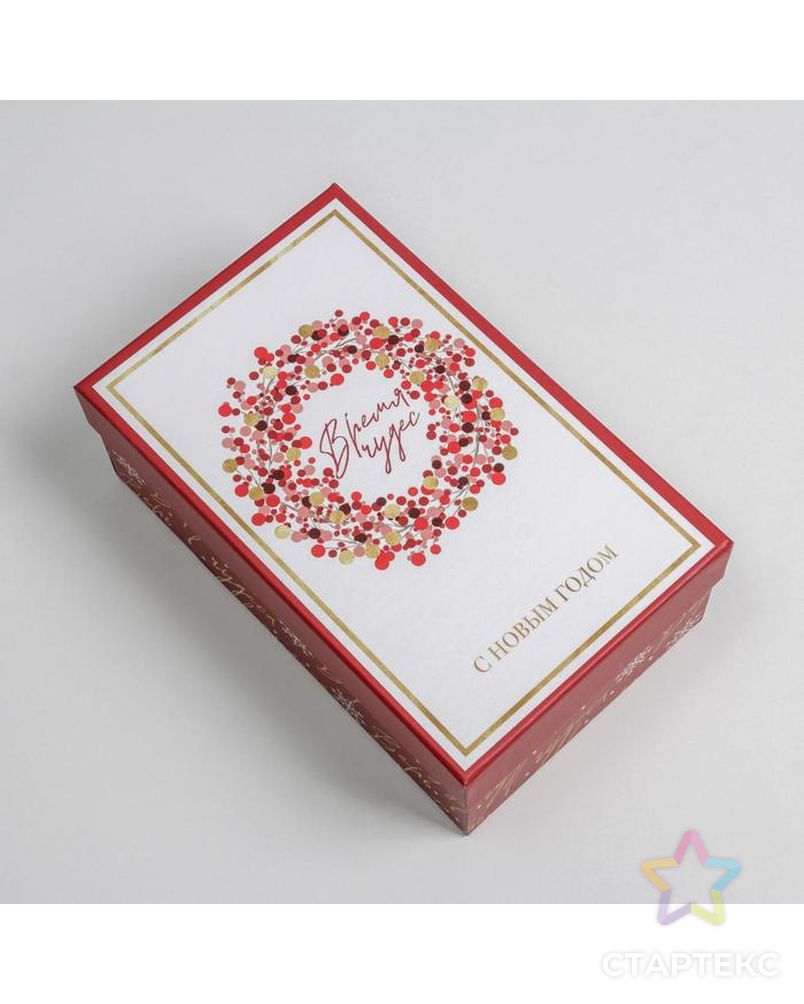 Коробка подарочная «Исполнения желаний», 18 × 11 × 6.5 см арт. СМЛ-163613-1-СМЛ0006906887 4