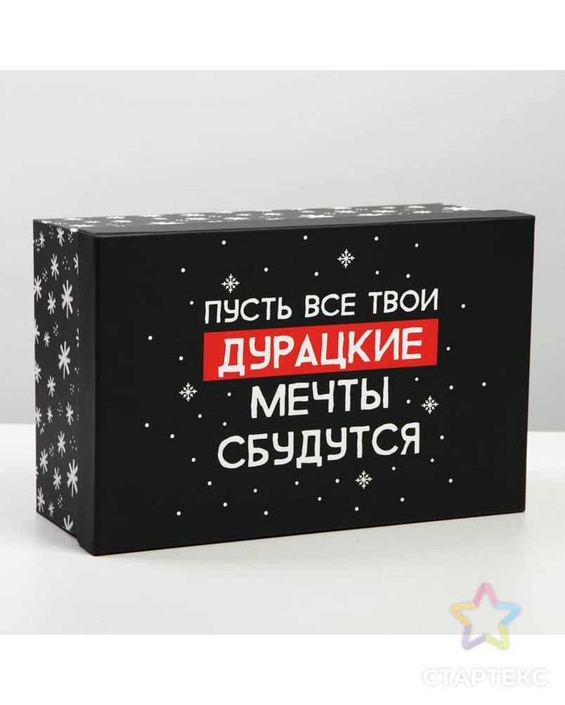 Коробка подарочная «С НГ», 24 × 15.5 × 9.5 см арт. СМЛ-163932-1-СМЛ0006906897 5