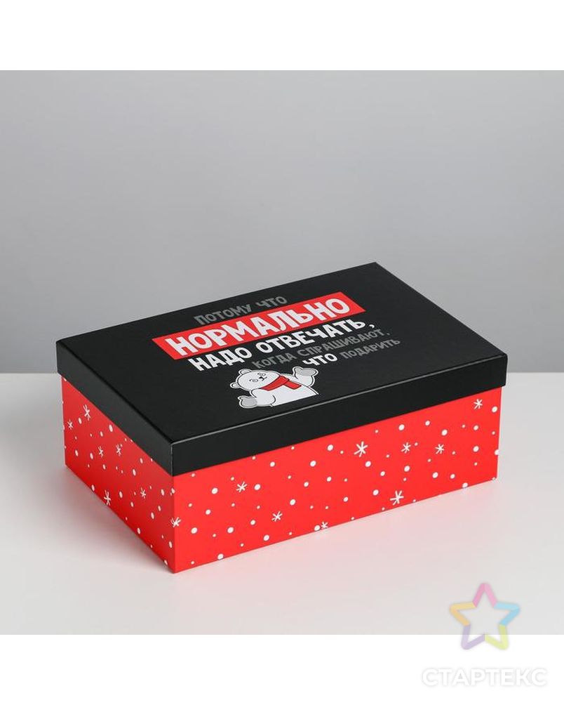 Коробка подарочная «С НГ», 26 × 17 × 10 см арт. СМЛ-160390-1-СМЛ0006906898 1