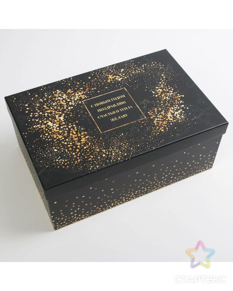 Коробка подарочная «Золотой год», 28 × 18.5 × 11.5 см арт. СМЛ-162009-1-СМЛ0006906913 1