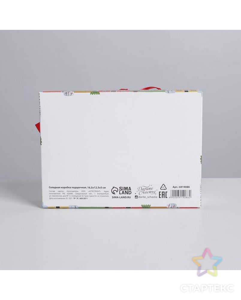 Складная коробка подарочная «Новогодние истории», 16.5 × 12.5 × 5 см арт. СМЛ-163782-1-СМЛ0006919086 5