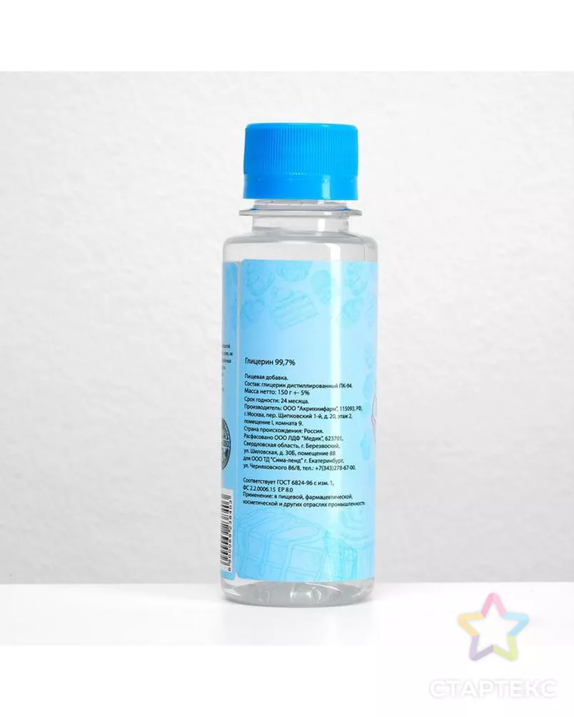 Глицерин «КондиМир», 150 г арт. СМЛ-153843-1-СМЛ0006923840 - рис. 3