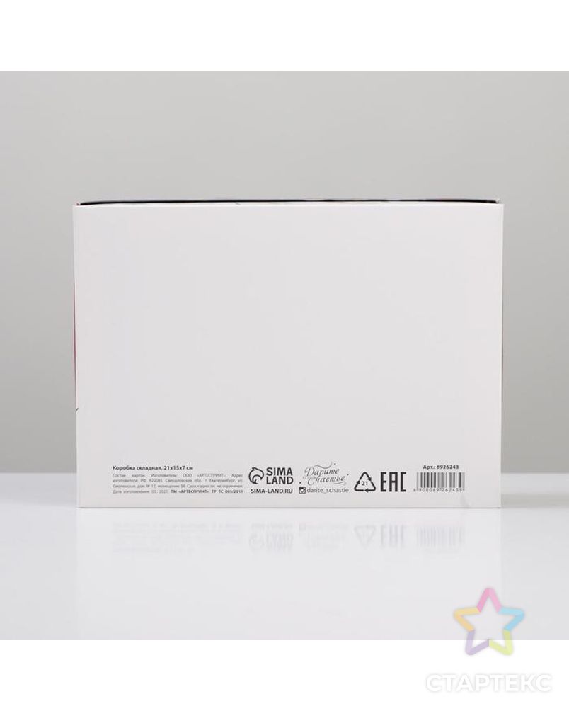 Коробка складная «Новогодние истории»,  21 × 15 × 7 см арт. СМЛ-165977-1-СМЛ0006926243 5