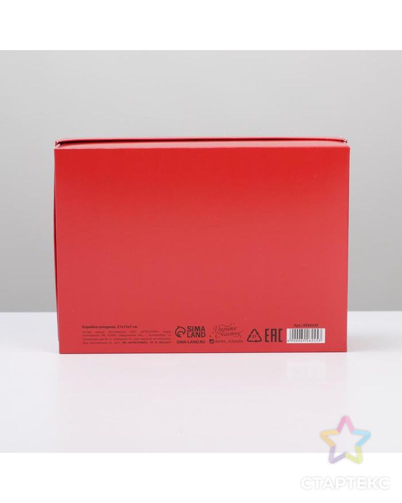 Коробка складная «Новый год»,  21 × 15 × 7 см арт. СМЛ-166064-1-СМЛ0006926245 5